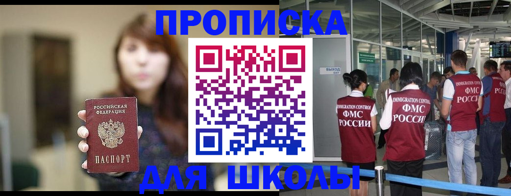 прописка от собственника в Зарайске