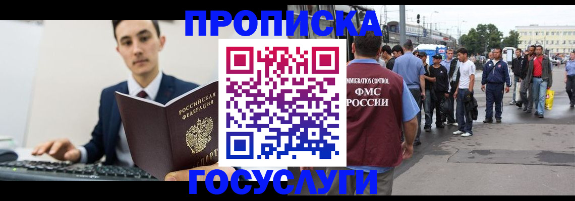 временная регистрация законно в Зарайске