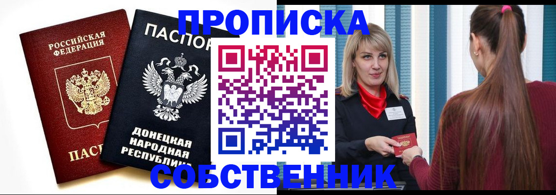 прописка для школы в Зарайске